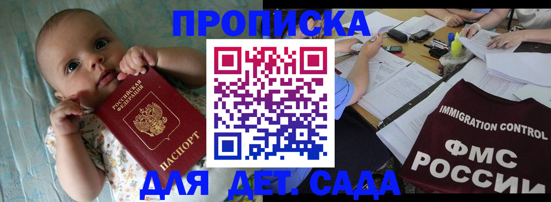 временная регистрация собственник в Азове