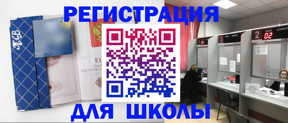 временная регистрация в квартире в Азове