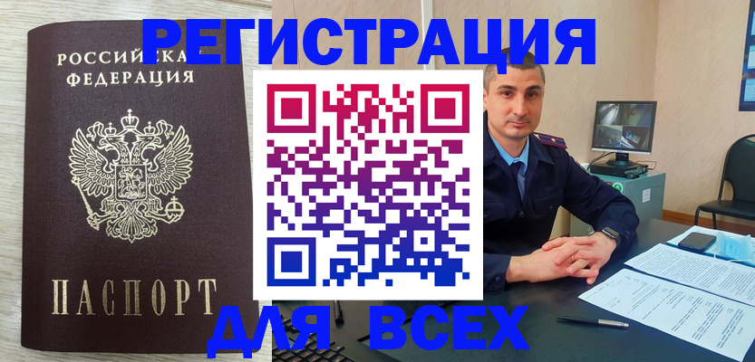 регистрация для дет. сада в Азове