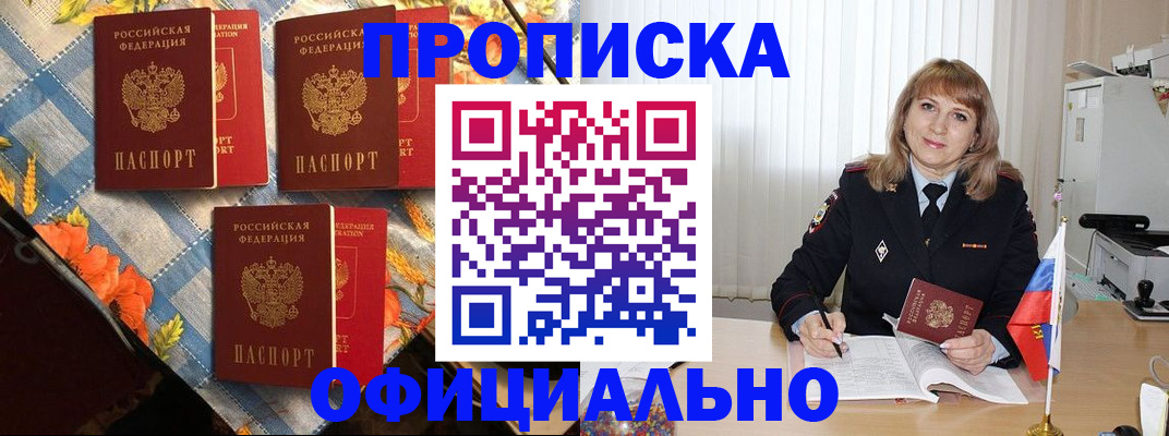 регистрация в Азове